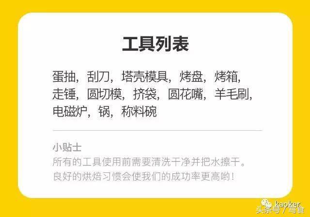 热到流心！红极全球的流心芝士挞轻松在家完美复刻