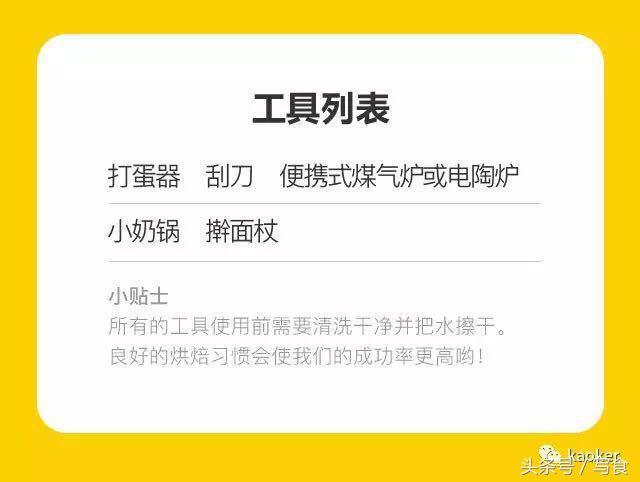 低脂酸奶脆皮慕斯，香脆可口的外皮，吃了停不下，还不用担心变胖