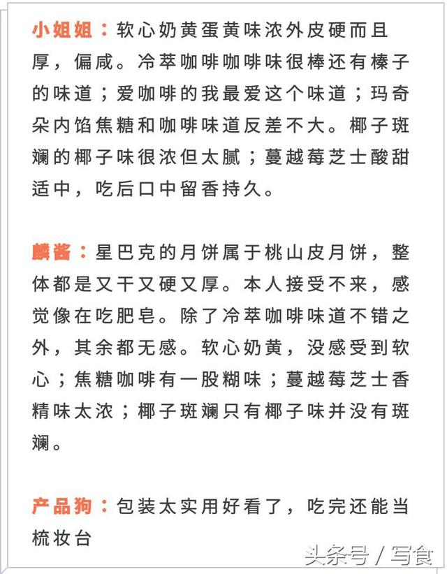 我们把你最想吃的23种月饼都吃了一遍，这些网红是真的好吃吗？