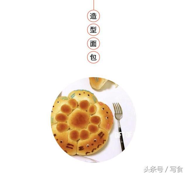 面包好看到舍不得吃？百变动物造型面包，打开烘焙新世界