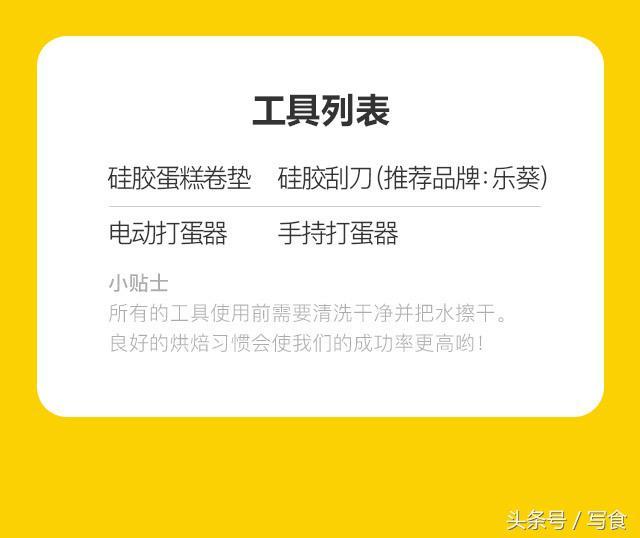 无须打发奶油？桂花飘香瞬间留存于酸奶瑞士卷中