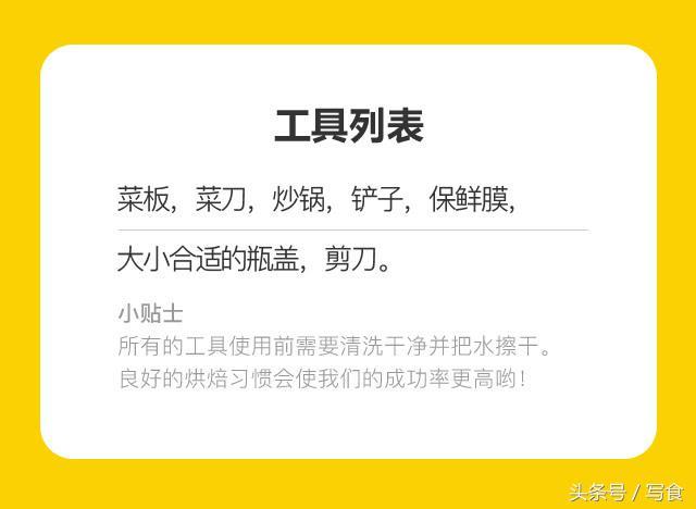 星厨带你做正宗意大利「罗勒佛卡夏」，快手营养早餐现在GET