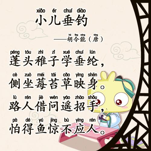 垂纶什么意思(蓬头稚子学垂纶全诗)