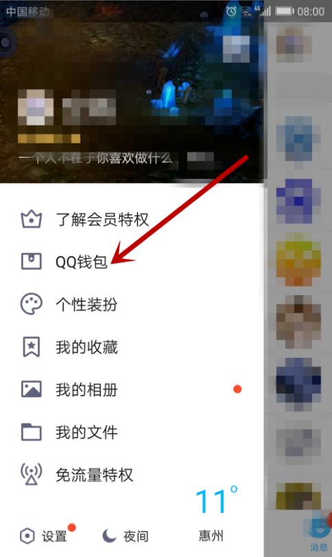 QQ实名认证怎么弄