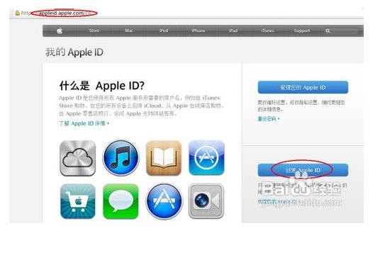 苹果4S怎么设置ID