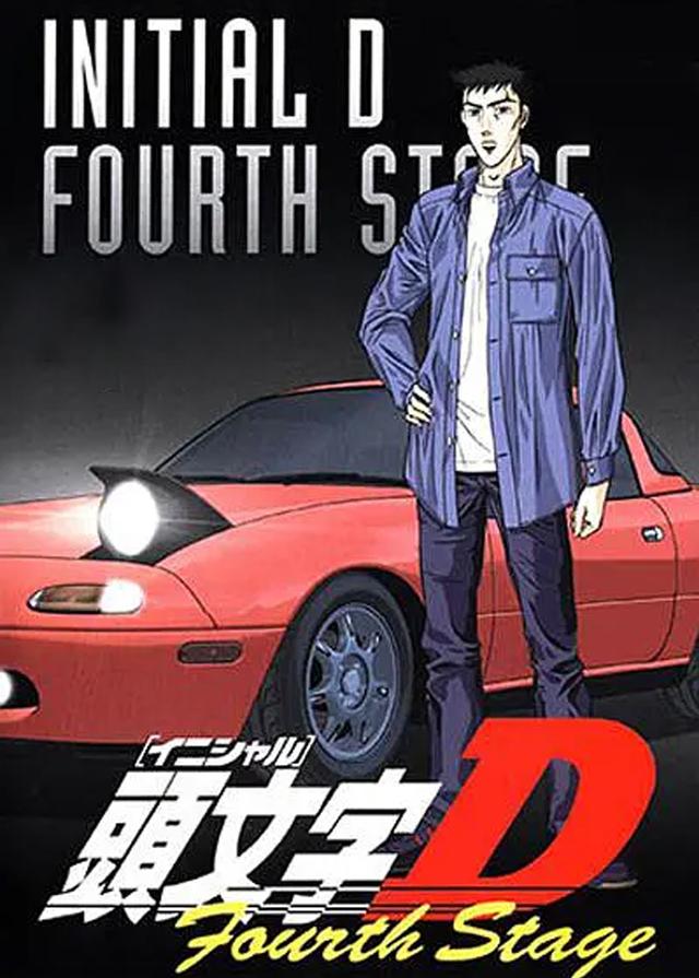 头文字d第五季粤语版 西瓜视频