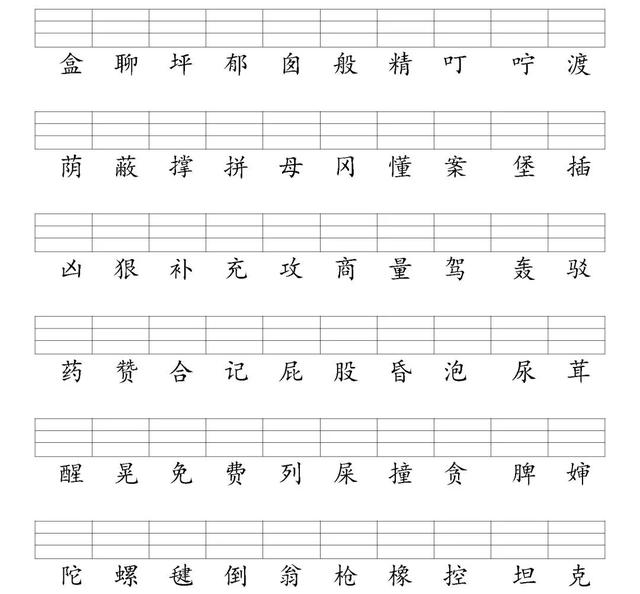 部编版二年级语文下册全册识字表生字注音练习