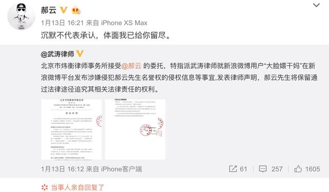 郝云做梦也想不到，自己竟会因为这种破事火遍全网！