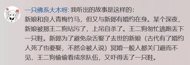 这首诡异的冥歌从抖音火到B站，网友哭着写下万字评论...