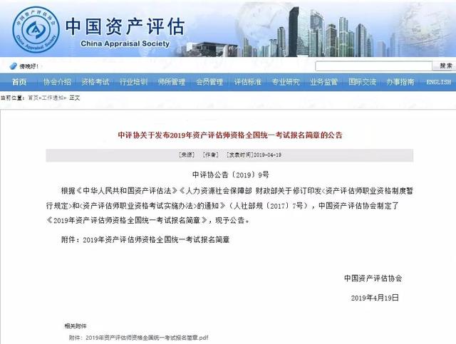 考CPA能有什么用?可免考高会等30门考试