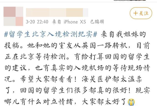 留学@留学生小姐姐亲测分享：返回祖国，入境后都经历了什么