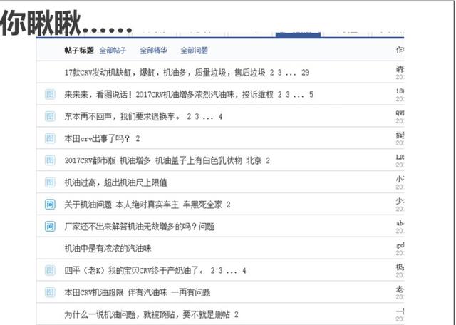 刚召回25万台1.5T发动机，本田皓影又“顶风作案”了