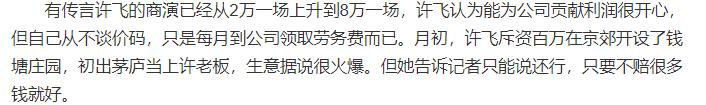 这个负债百万消失七年的超女，如今靠“手撕队友”再度爆火？