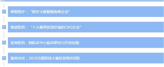 瀚海(无锡)生命科学国际创新港正式启航