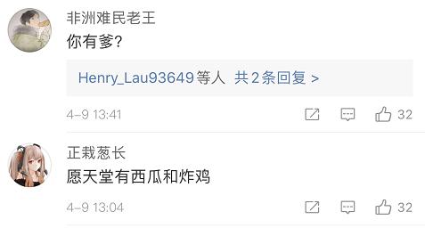 嘿人李逵为父亲离世落泪，有些弱智却在评论里幸灾乐祸...