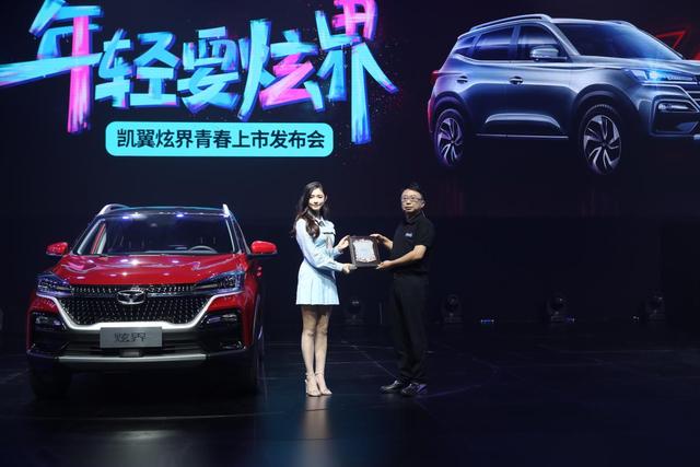 5.39万起的凯翼炫界，让“后浪”花小钱办大事