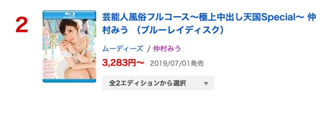 2019年FANZA销售排行榜急坠！高桥圣子（高桥しょう子）怎么了？