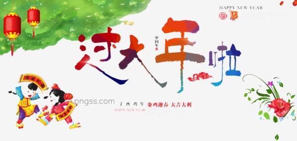 中国新年花背景png搜索网 精选免抠素材 透明png图片分享下载 Pngss Com