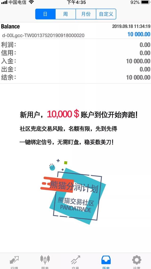 外汇量化跟单分润计划火爆认购中--熊猫交易社区197 / author:quantera / PostsID:1488345