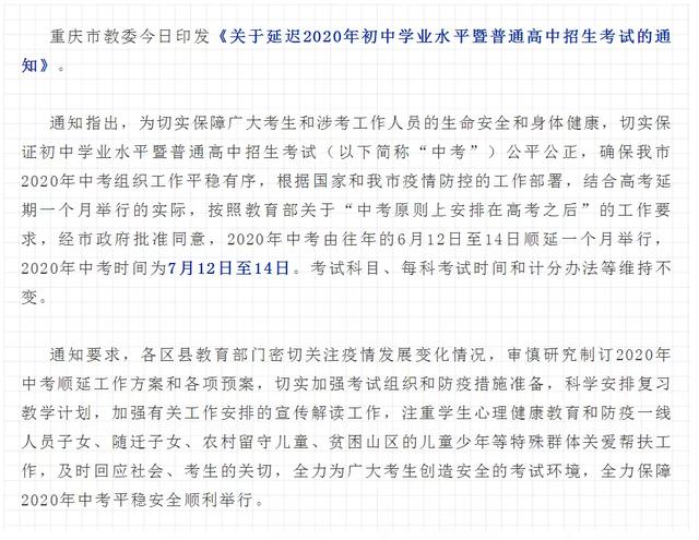 2020重慶市中考