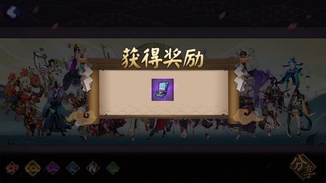 阴阳师勾协什么意思勾协是什么意思