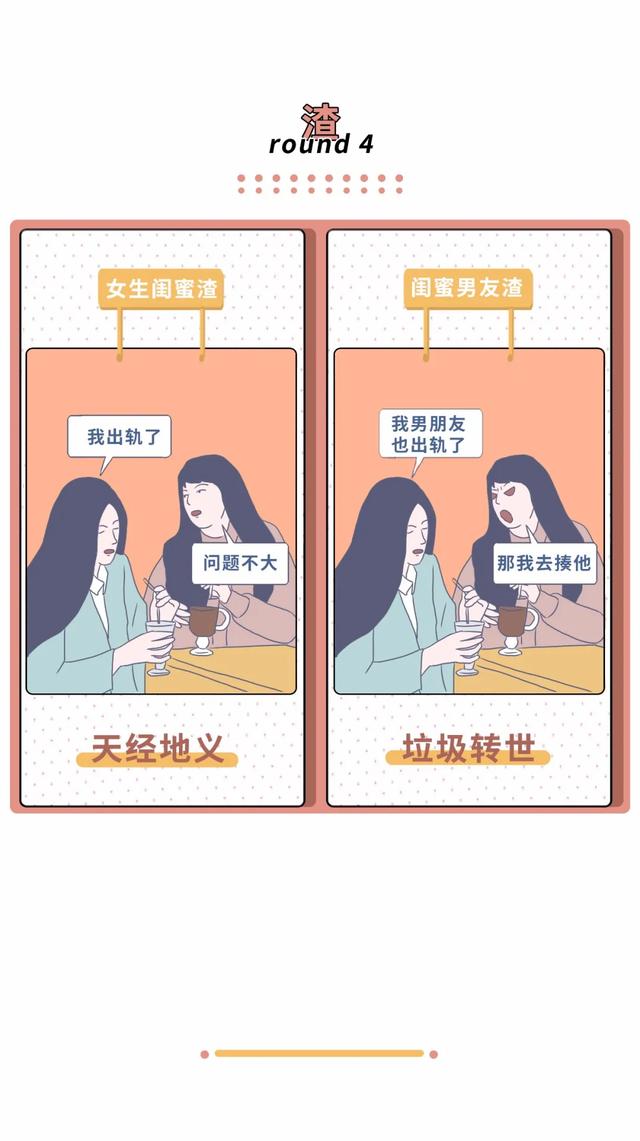 双标女vs双标男谁尺度更大