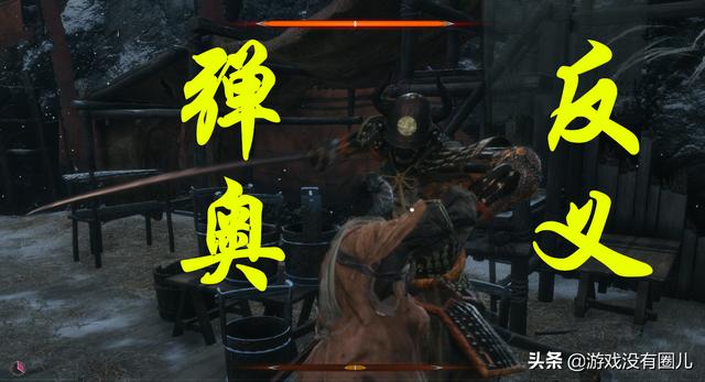 只狼雷反怎么用(只狼雷反技能在哪学)_好唯一