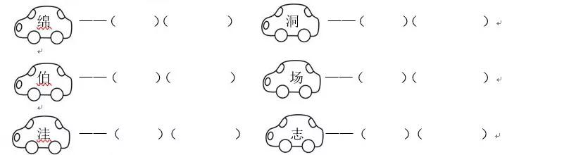 树之歌同步练习