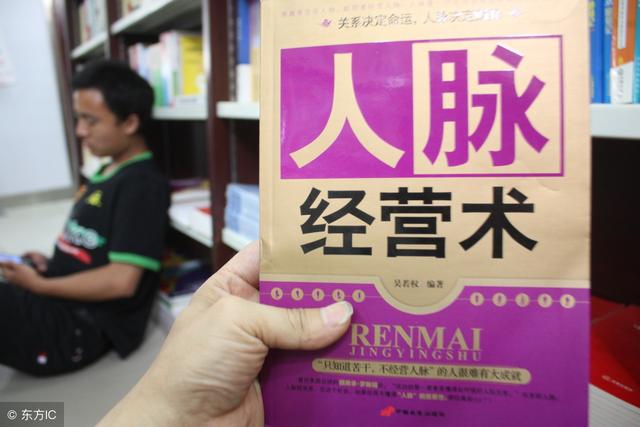 人脉什么意思(人脉资源是什么意思)