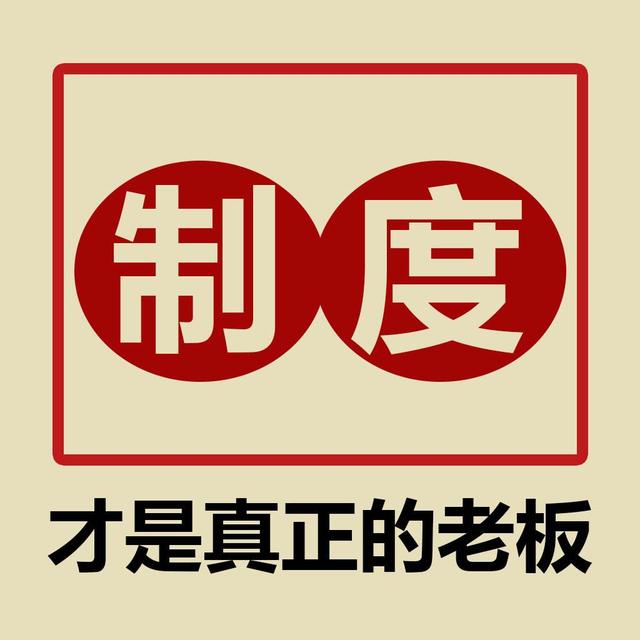 工作流程管理制度(餐饮工作流程管理制度)