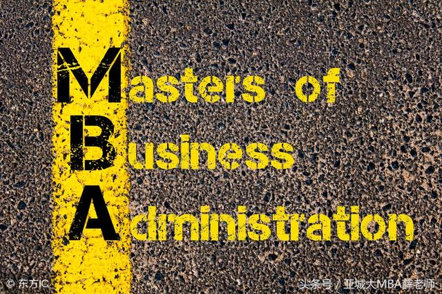 研究生跟MBA有什么区别啊