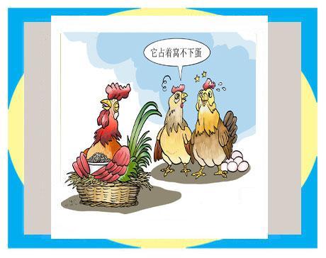 尸位素餐是什么意思蝇营狗苟是什么意思