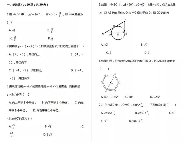 干货 初中数学压轴测试题 含答案详解 树元教育 专注初高中学生培优一对一 小班辅导