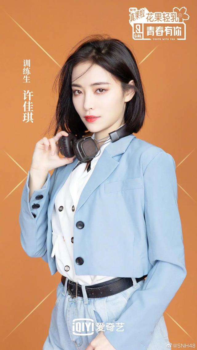 七年磨一剑，这次她会高位出道吗？