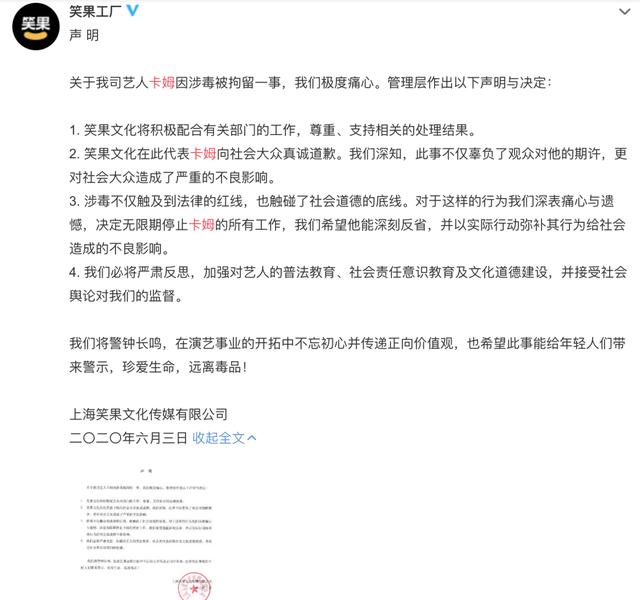卡姆吸毒被捕，当初大张伟的调侃竟成了现实