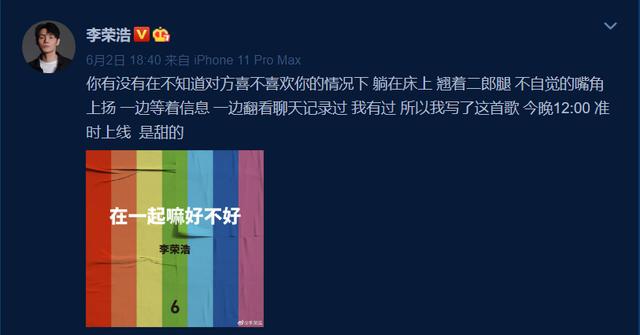 李荣浩新歌“惨遭”千万网友讨伐，粉丝：欺人太甚！