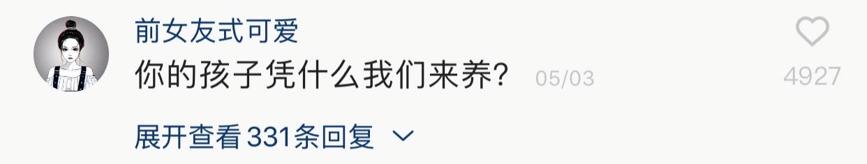 “你们不刷礼物，谁给我的奔驰车加油”，Giao哥这是飘了？