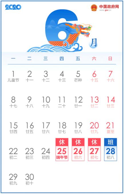 端午节什么时候(端午节是每年的几月几日)