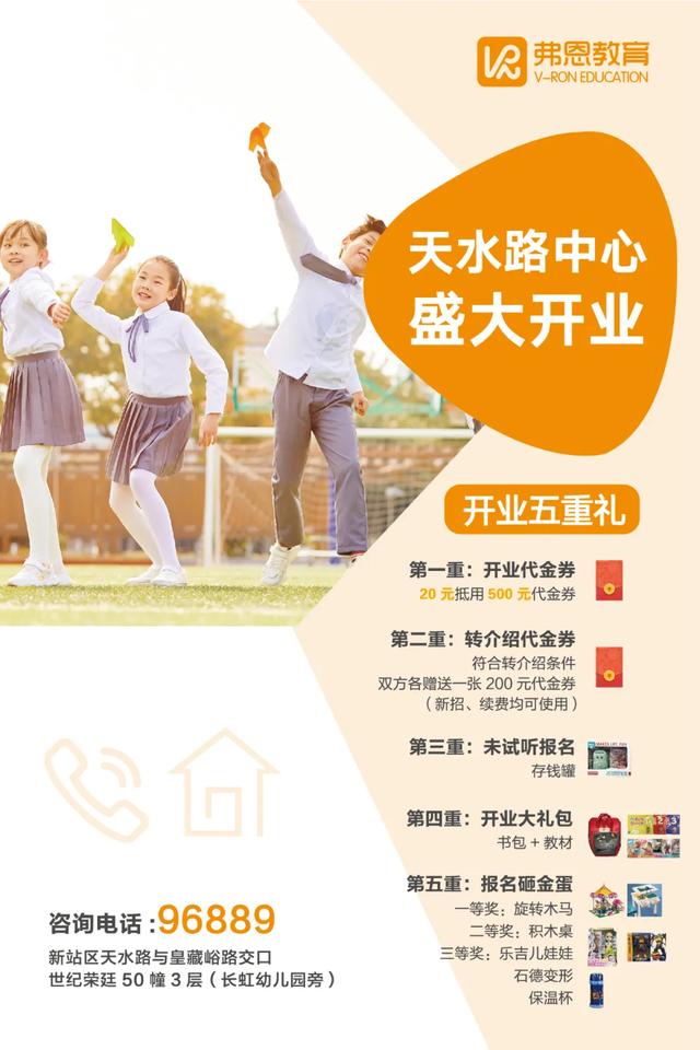 弗恩天水路中心开业