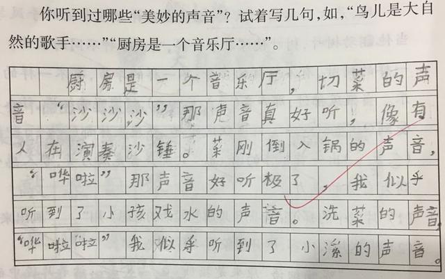 《大自然的声音》教学设计与教学反思