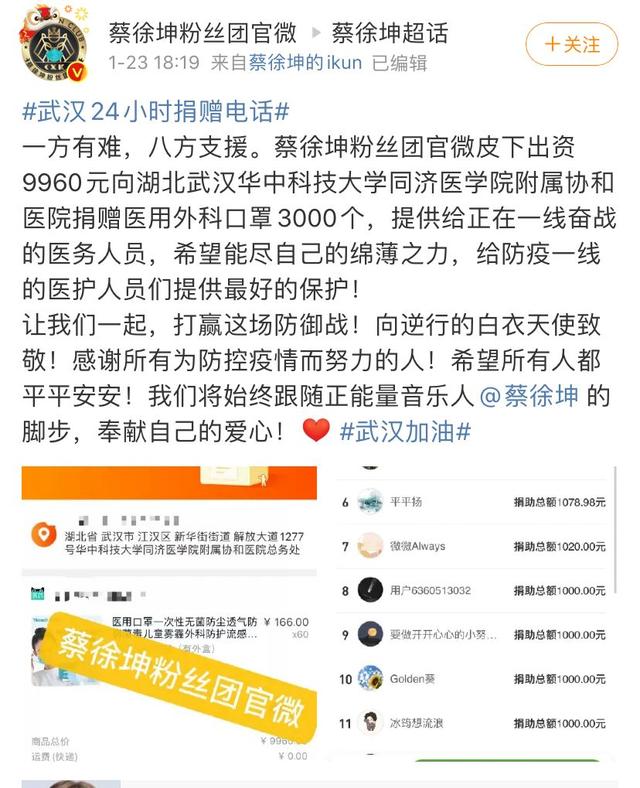 不好意思，粉丝捐款就是这么高效率！