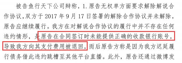 韦神跳槽胜诉了？知情人士：数千万违约金判决正在路上