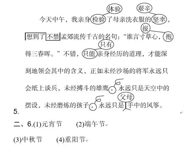 部编三年级下册语文期中检测A卷