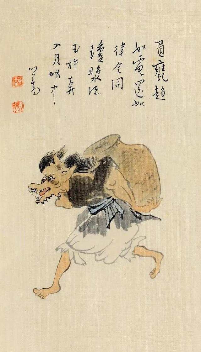 洞庭君鼠精鳖相公狐司账鼠精海狗精龙罔象魁罔两鱼精山魈木客溥儒画作