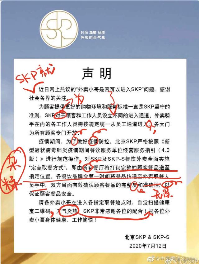 只要穿外卖服就不让进高端商场，这算哪门子人上人规定？