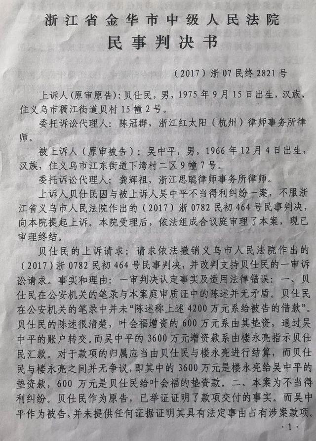 同一法院，同一案由事实，两种判决结论？(图7)