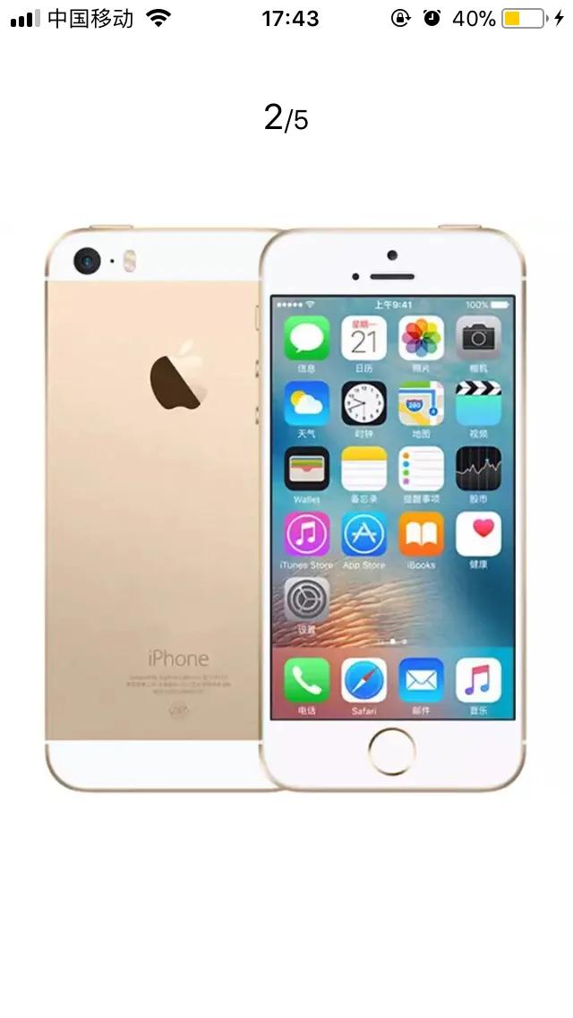 苹果5s外屏多少钱(换个苹果5s外屏多少钱)