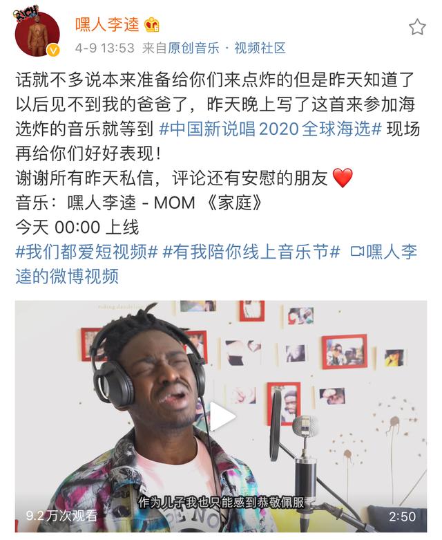 嘿人李逵为父亲离世落泪，有些弱智却在评论里幸灾乐祸...
