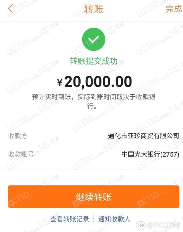 假冒app仍在血腥收割！一宝妈在假冒澳洲被骗45万！