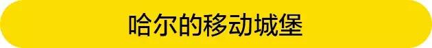 宫崎骏的美食治愈秘笈！我们不仅欠他一张影票，还欠他一张饭票啊